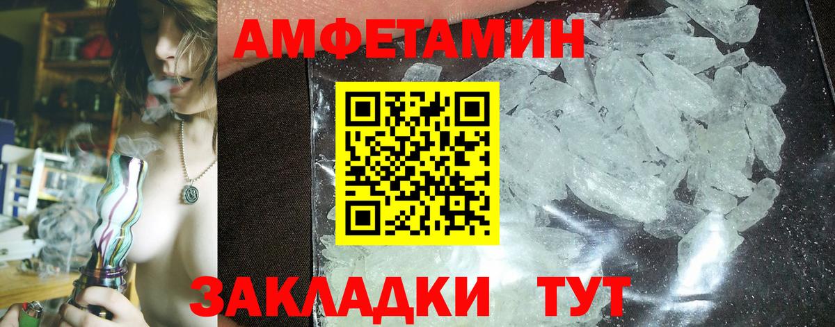 площадка наркотические препараты  Вход с VPN  АМФЕТАМИН  Куйбышев  АМФЕТАМИН 98% 