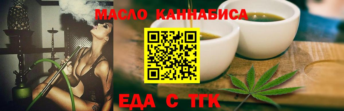 Куйбышев  Cannafood конопля  Вход с VPN 