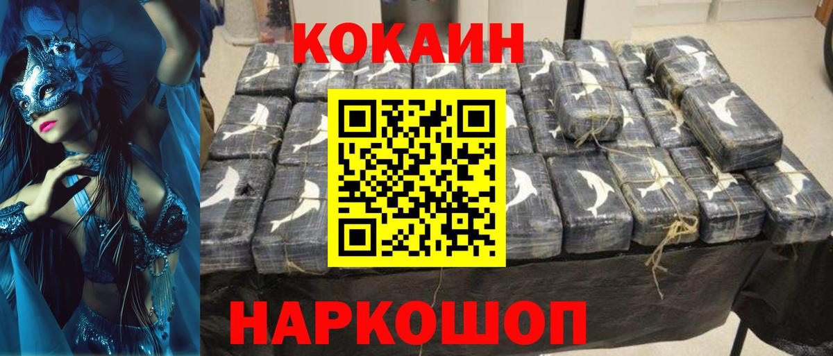 КОКАИН Боливия Куйбышев