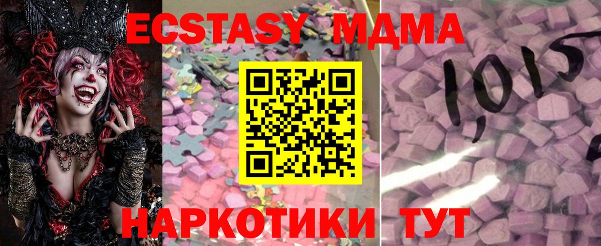 Ecstasy ешки Куйбышев