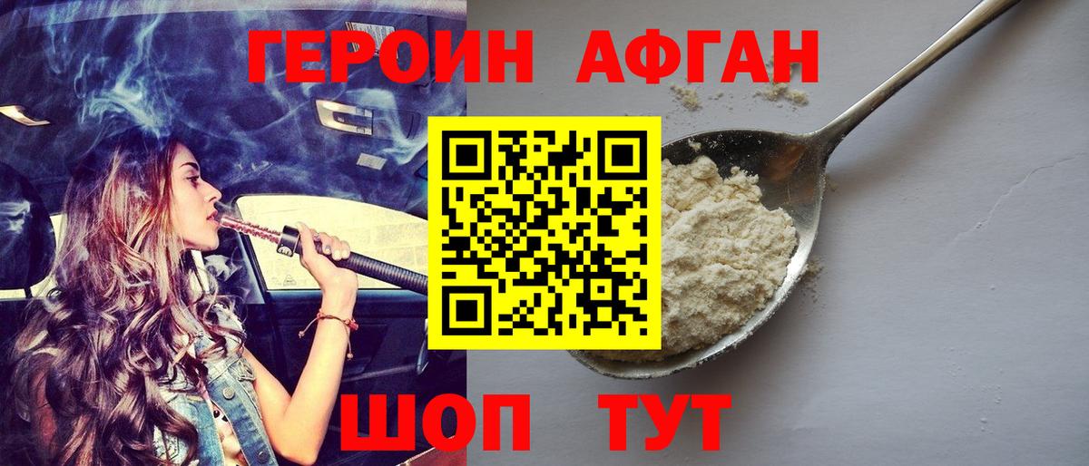 Героин белый Куйбышев
