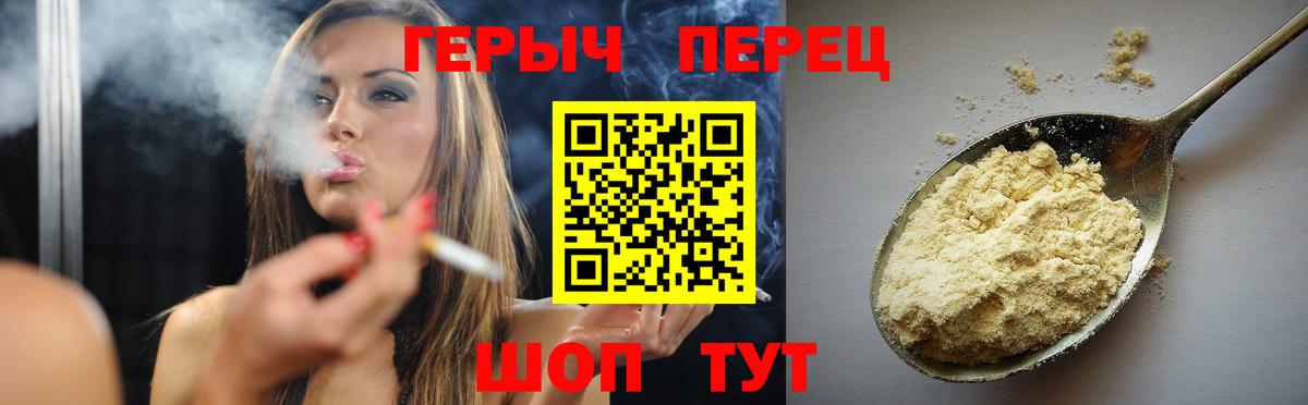 Куйбышев  ГЕРОИН гречка  Вход с VPN 