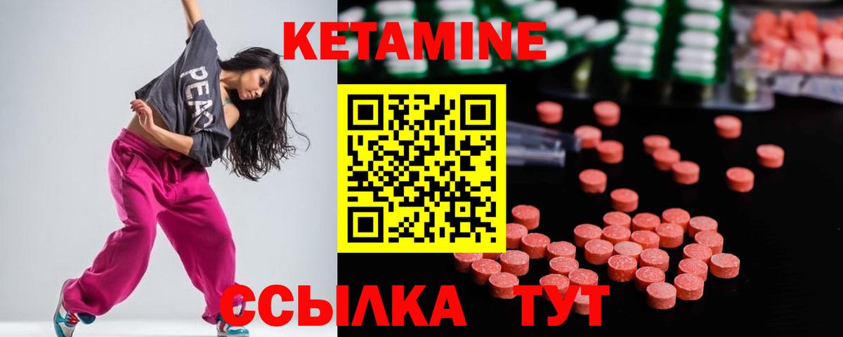 КЕТАМИН ketamine Куйбышев