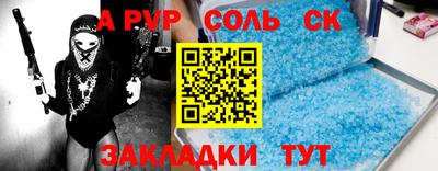метамфетамин Кандалакша