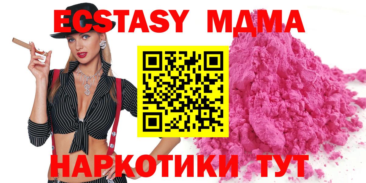 MDMA молли Куйбышев