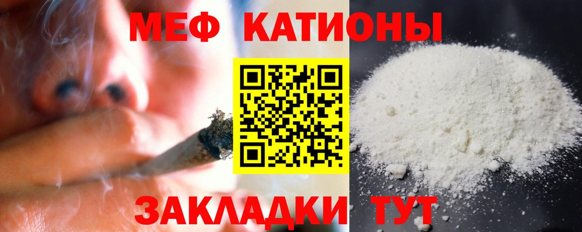 МЕФ кристаллы  Меф  Вход с VPN  Мефедрон  МЯУ-МЯУ мяу мяу  Куйбышев 