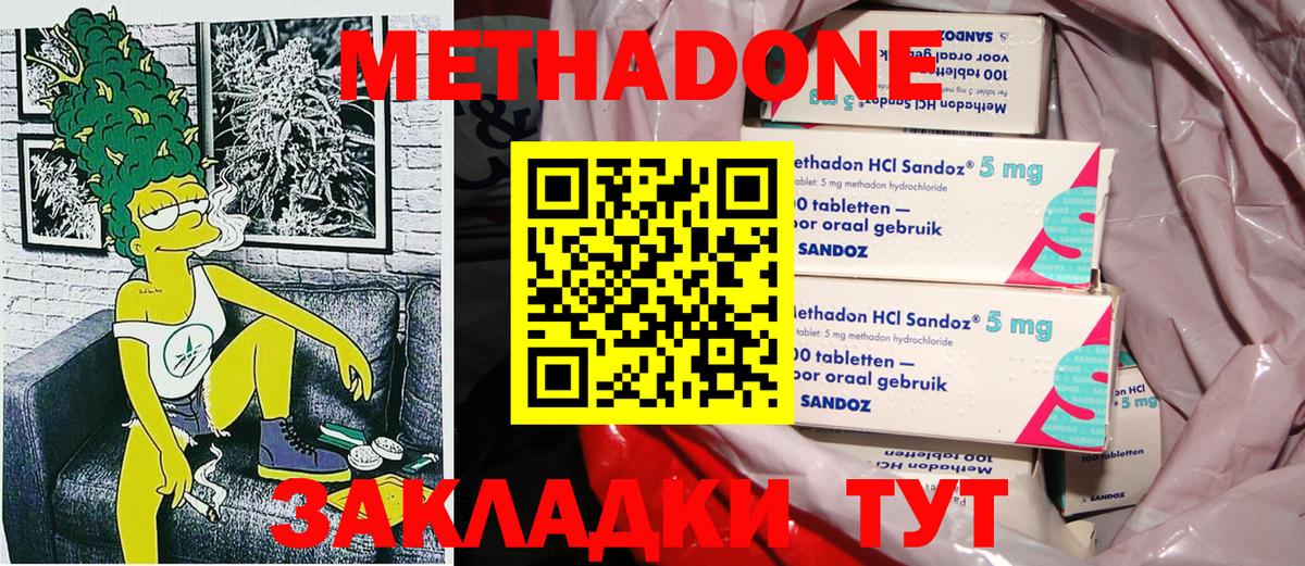 Куйбышев  МЕТАДОН кристалл  MEGA вход  Вход с VPN  Метадон мёд 