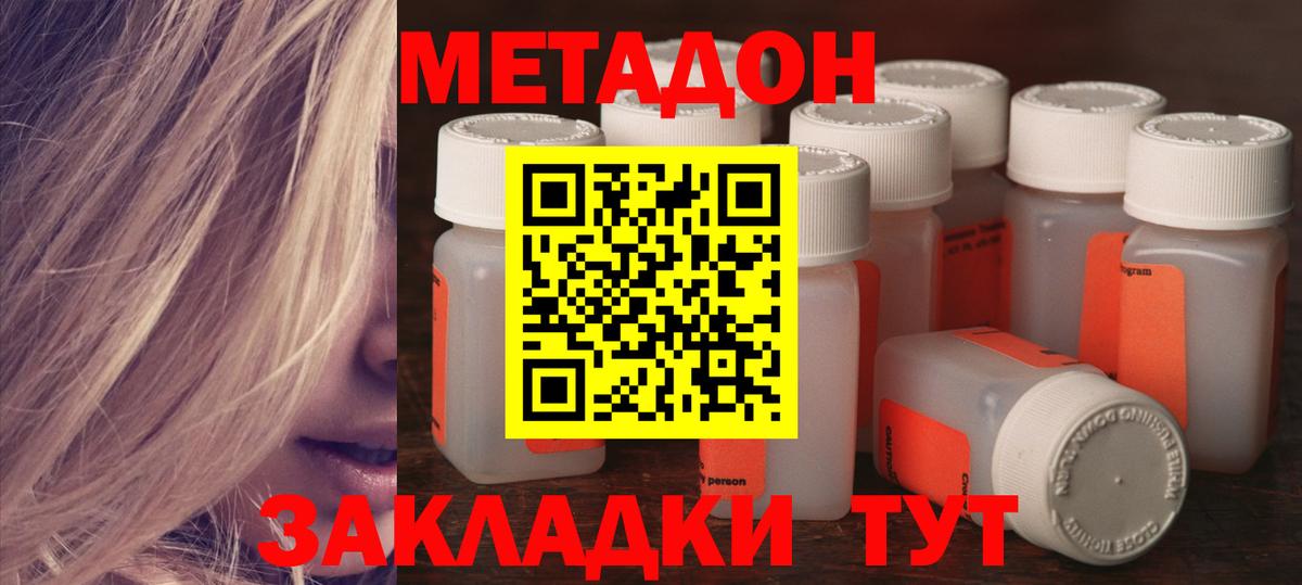 Метадон VHQ Куйбышев