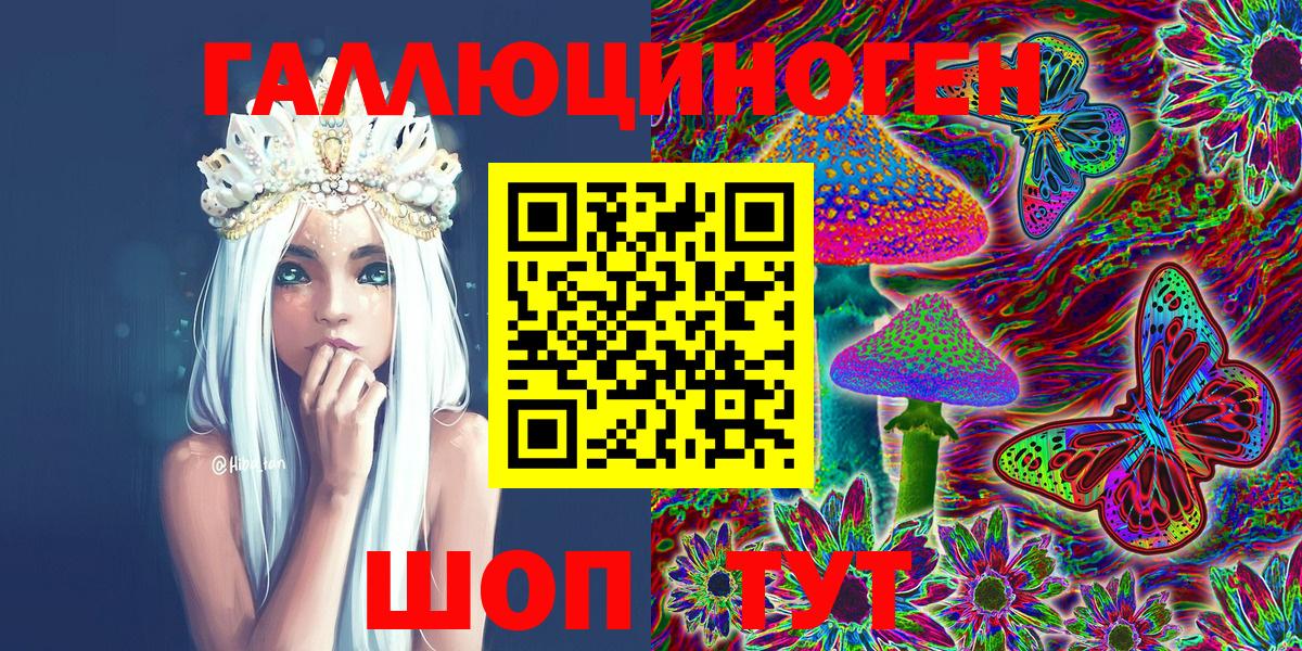 цена   Вход с VPN  Куйбышев  Галлюциногенные грибы Magic Shrooms 