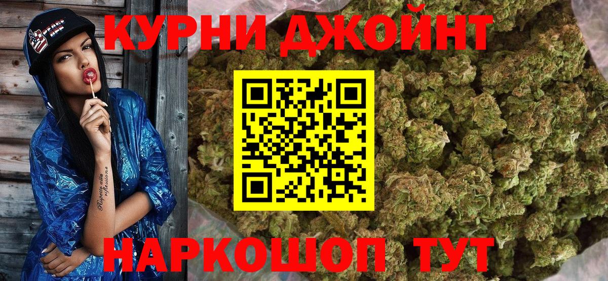 Шишки марихуана Ganja  Вход с VPN  Конопля семена  Каннабис план  Марихуана LSD WEED  Куйбышев 