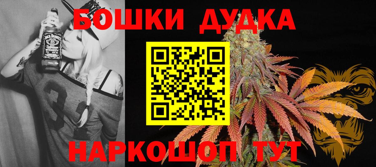 Бошки марихуана AK-47 Куйбышев